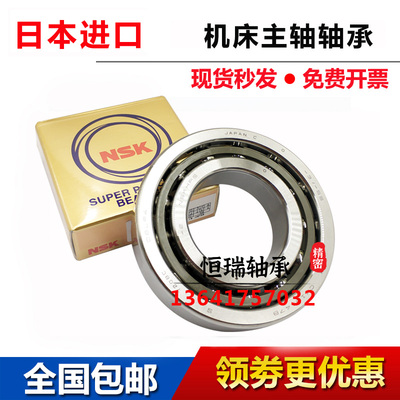进口高速机床主轴配对轴承 7215 7216 7217 7218 7219 C TYNSULP4