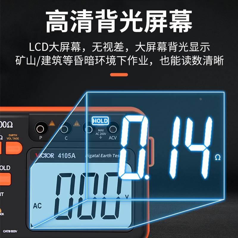 胜利VC4105A接地电阻测试仪防雷数字式接地摇表土壤电阻率测量仪*