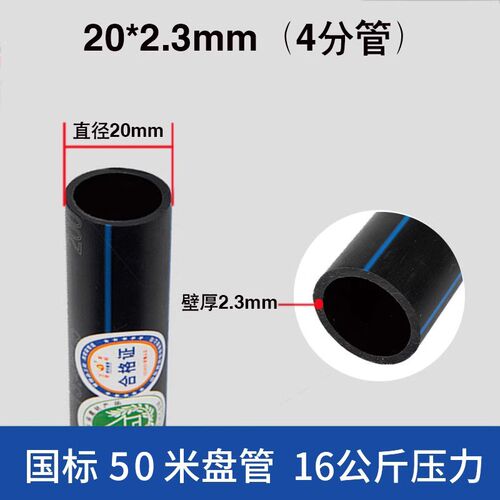 pe管pe水管自来水管20 25 32 50 国标全新料热熔硬管饮用水灌溉管