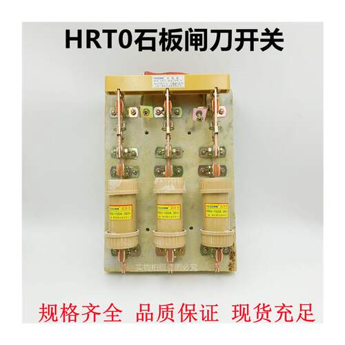 石板闸刀开关/HRT0-600A石板闸刀开关 上海一策 /国标 380V
