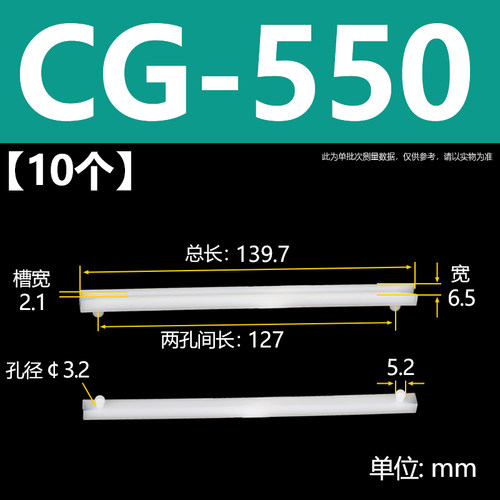 PC板尼龙导槽线路板塑料卡槽弱电箱导轨长固定条CG-250-350-600