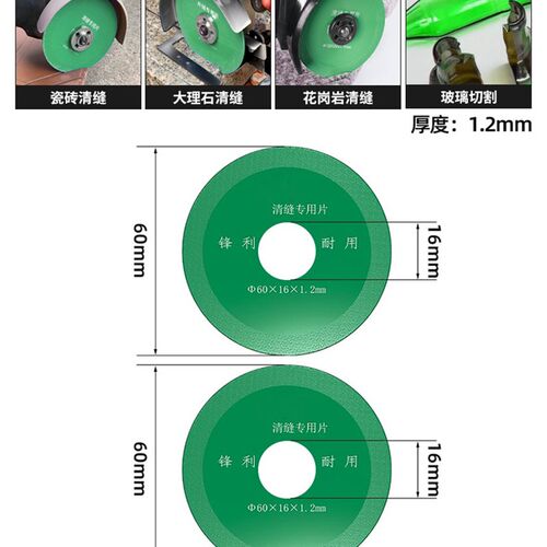 美缝清缝切割片瓷砖清缝片金刚砂开缝神器角磨机小切片金刚石锯片