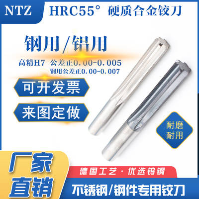 整体合金机用铰刀3.01-3.02-3.03-3.04-3.05-3.06-3.07-3.08-3.09
