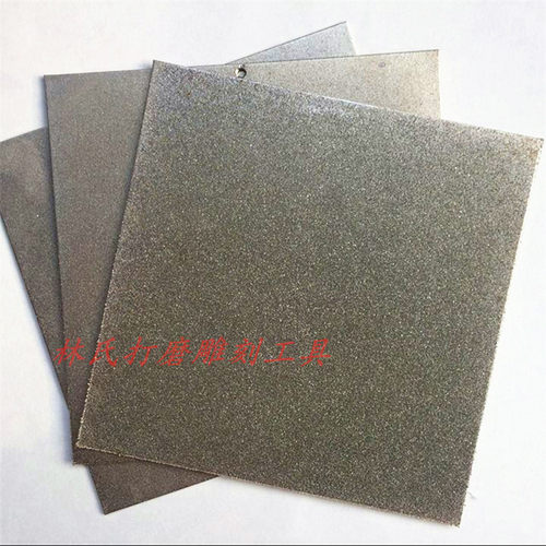 200mm金刚砂正方形磨片篆刻磨盘砂轮片玉石玛瑙印石打磨抛光片