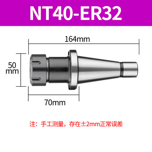 数控铣床7:24刀柄NT30 NT40 NT50-ER25 32 40 ER铣夹头铣刀柄筒夹