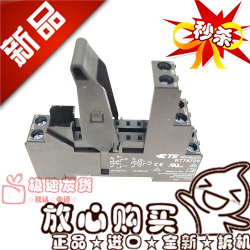 全新原装 RT314024 24VDC 泰科继电器模组 RT78726 整套带座 现货