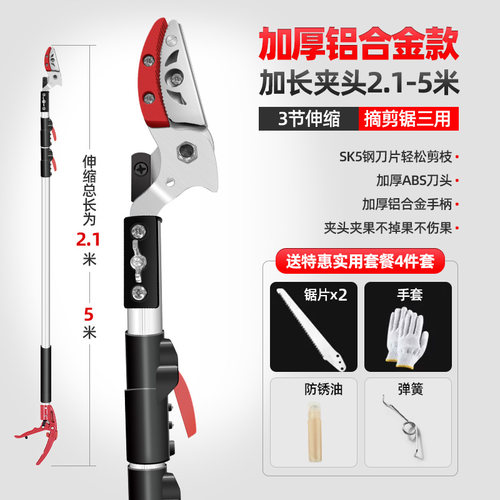 摘水果香椿枇杷槐花神器摘果器摘果伸缩杆采摘器高枝剪高空修枝剪