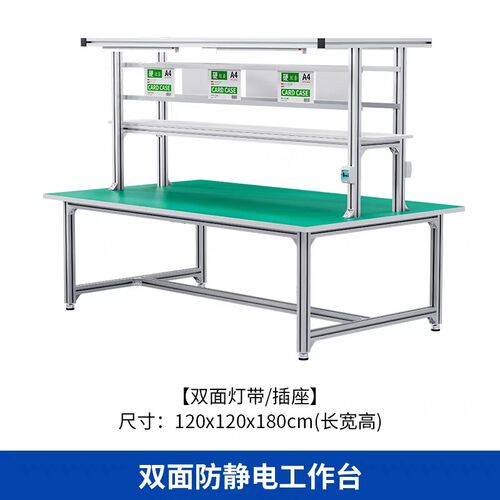 铝合金防静电工作台流水线打包分拣物料台手工桌铝挤型材料工作台