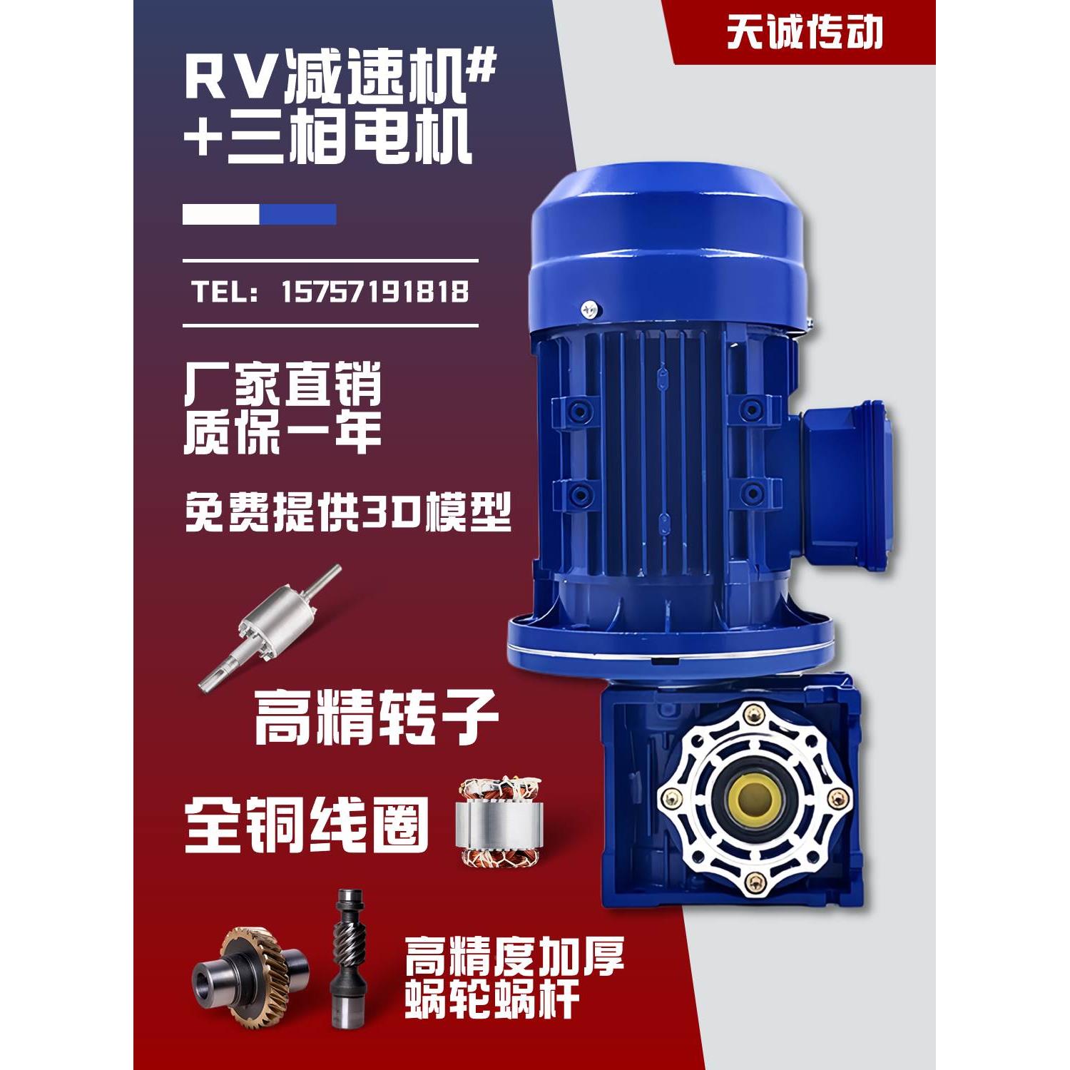 天诚NMRV蜗轮蜗杆减速机带三相电机一体步进伺服rv小型直角减速器