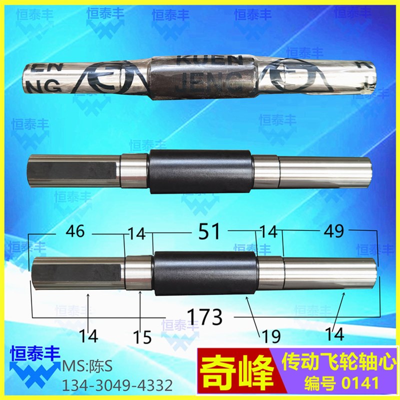 传动轴 奇峰0g141 15#自动车床 皮带轮轴 传动飞轮轴心走刀机1525