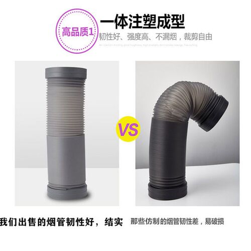 150mm加厚塑料伸缩软管吸抽油烟机排烟管道配件通排气排风管15cm
