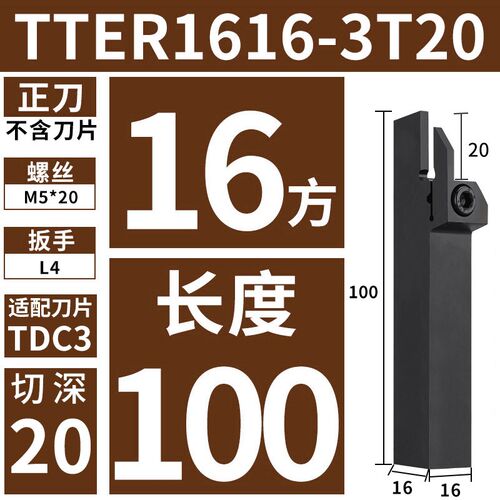TTER外圆切槽刀杆TTEL抗震TDC2刀片外径切断车刀2020 2525-2T17