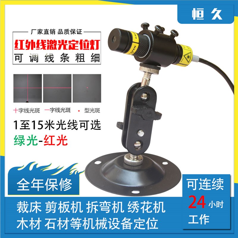 包邮裁床一字激光线 线定位灯木石材桥切十字绿光红外标线 线器镭
