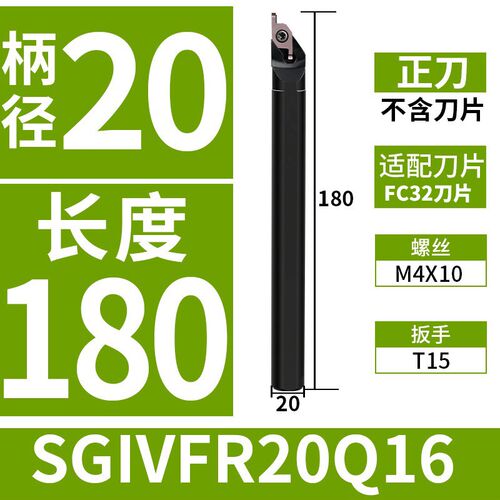 径端面内孔切槽刀杆端面槽刀SGIVFR16Q16圆弧浅槽刀VC1604R刀片