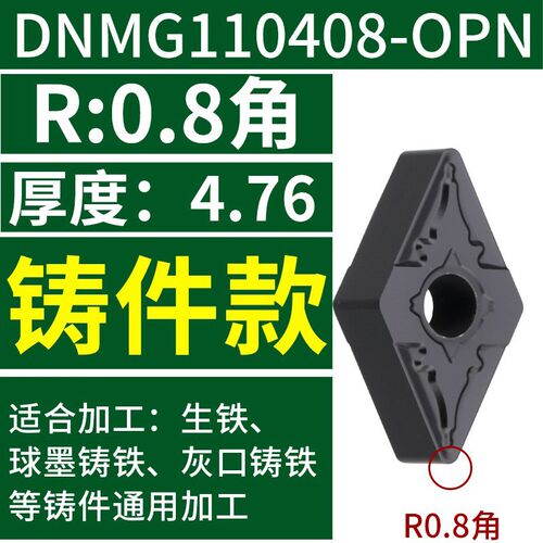 数控车刀片菱形铸件刀粒DNMG1506车床车外圆内孔刀杆车刀头150406