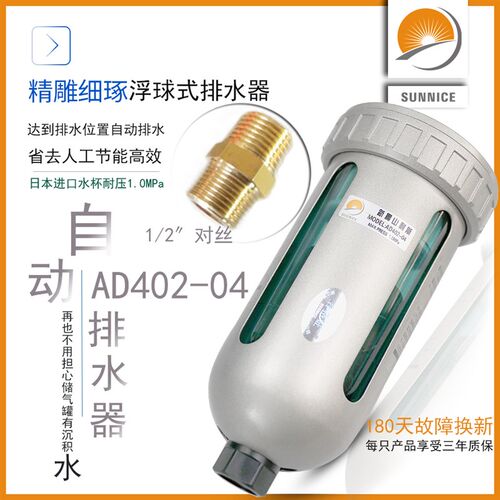 自动排水器ad402-04空压机储气罐排污阀NP168PA68/ADTV-30opt-a/b