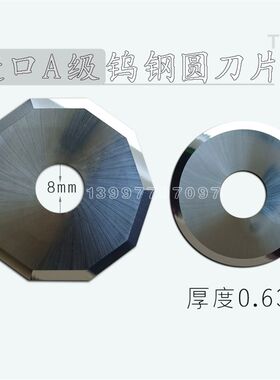 进口瑞士ZUND十边形钨钢圆形刀片 Z50 Z51 Z52 Z53 爱科E51C E52C