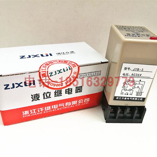 直销正品液位继电器JYB-3供水型银触点1开1闭AC36V48V110V220V380