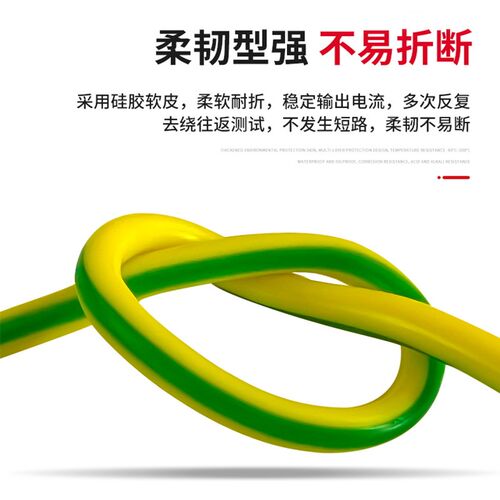 耐高低温硅胶黄绿双色线多股镀锡铜芯接地线 1/2.5/4/6平方