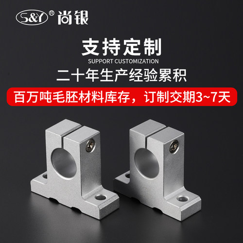 SK轴支架 立式支撑座 厂家直销固定座直线轴承 铝座支撑架SK8 12A