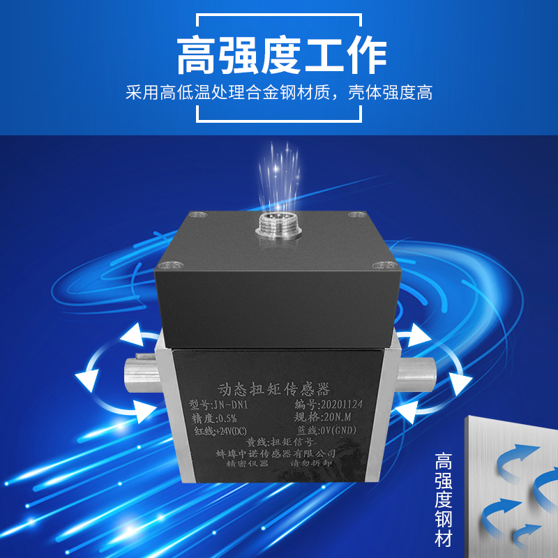 动态扭矩传感Q器可旋角度