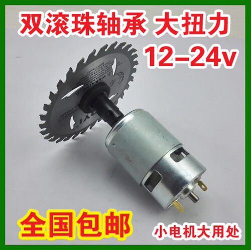 775电机调速马达双轴承精密电机手电钻夹头连接杆124V直流碳刷