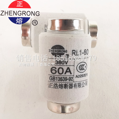 正浩正熔螺旋式熔断器熔芯 RL1-60 30A 40A 50A 60A保险丝1盒10个