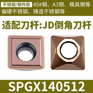 数控45度90度倒角刀杆刀片定心倒角刀SPGX0904 SPGX110408 060204