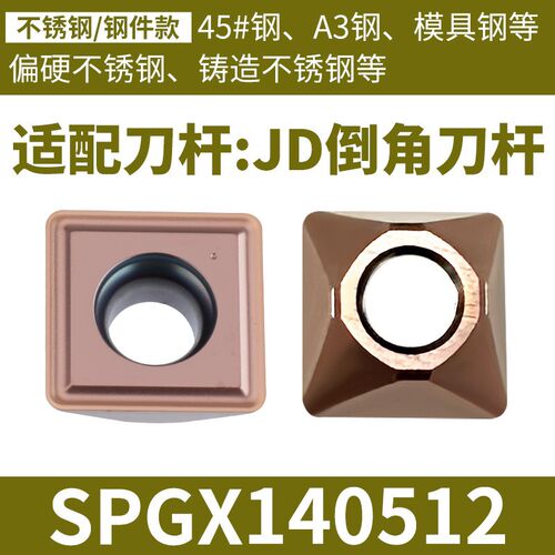 数控45度90度倒角刀杆刀片定心倒角刀SPGX0904 SPGX110408 060204