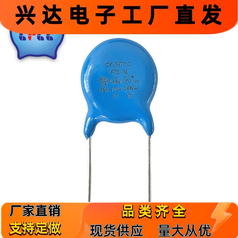 Y2 抗干扰安规电容q Y2-472M-250V P7.5