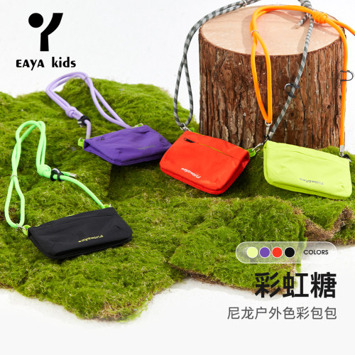 EAYA KIDS儿童【彩虹糖】尼龙缤纷色彩户外隔层口袋包包