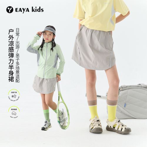EAYAKIDS运动风速干半身裙女童夏季高腰A字短裙灰色百搭