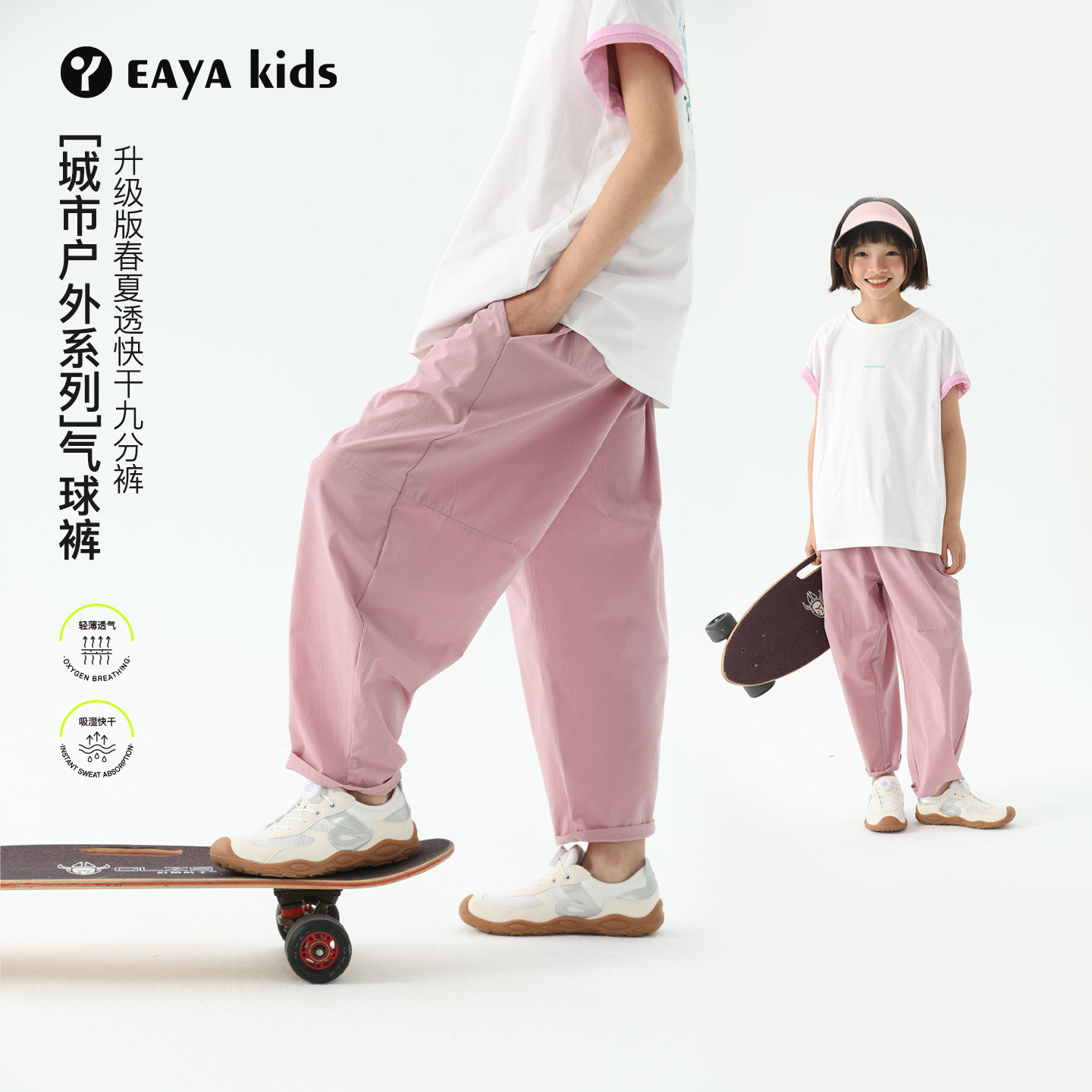 EAYA儿童裤子夏季速干九分裤图片