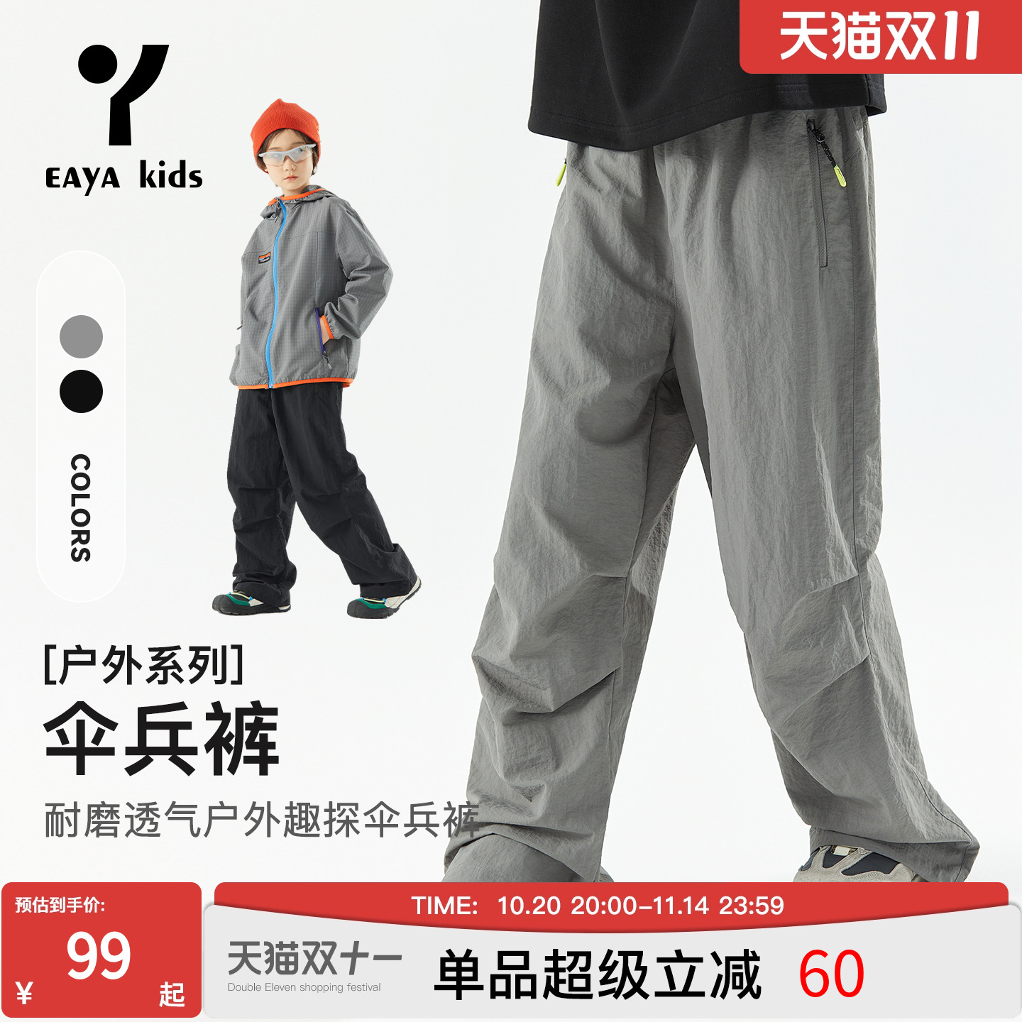 eayakids儿童秋季新款户外运动裤