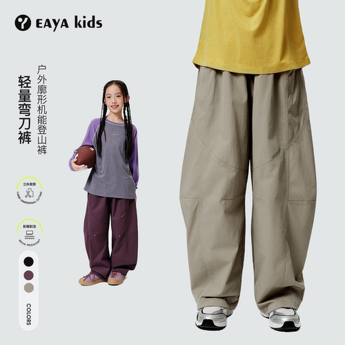 EAYAKIDS轻量弯刀裤儿童工装裤春秋季速干运动裤中大童裤子男女童
