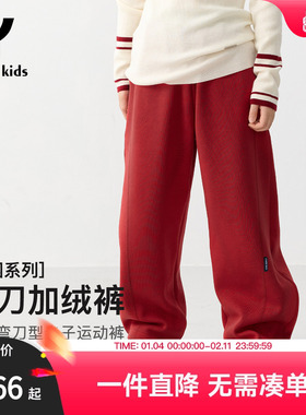 EAYA童装男女童加绒裤子儿童运动直筒中大童弯刀裤针织卫裤童服
