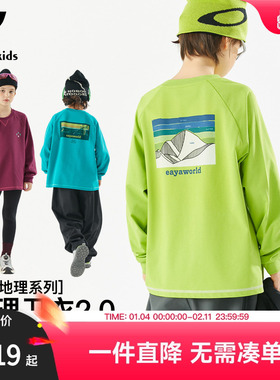 EAYAKIDS【地理卫衣】秋季新款儿童长袖卫衣中大童男女童秋装上衣