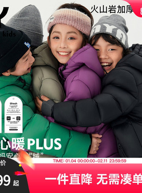 EAYAKIDS儿童【大泡芙】安心暖PLUS羽绒服蓄热中大童连帽羽羽绒服