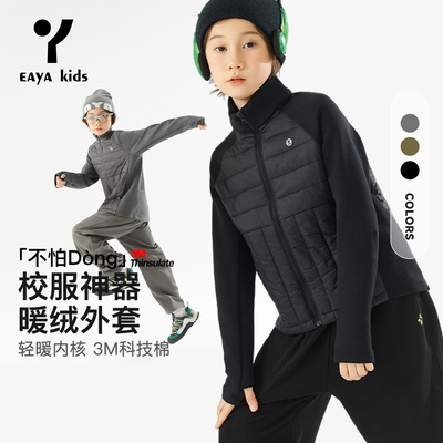 EAYAKIDS儿童3M新雪丽保暖棉服