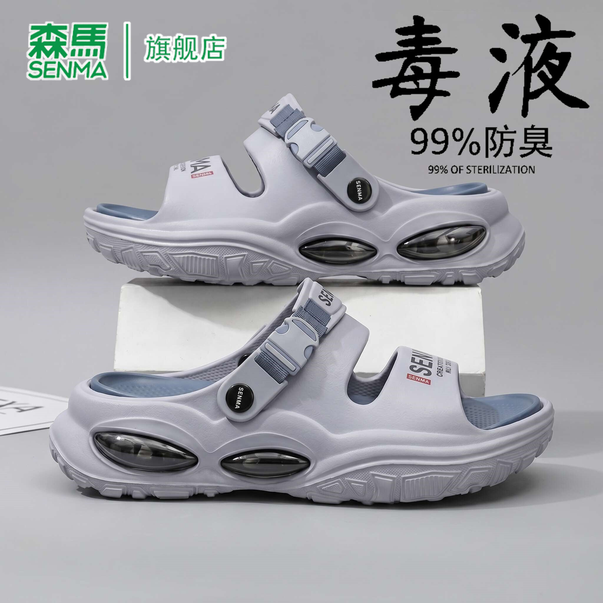 森马凉鞋男款夏季外穿防滑耐磨轻便洞洞鞋软底轻便海边涉水沙滩鞋
