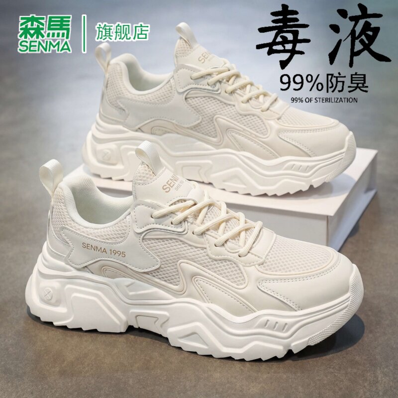 森马男鞋夏季新款网面透气防滑防臭时尚老爹鞋厚底增高休闲运动鞋