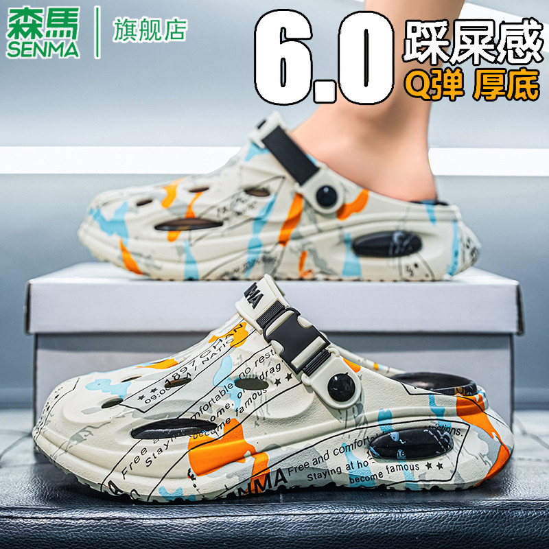 SENMA/森马官方旗舰洞洞鞋男