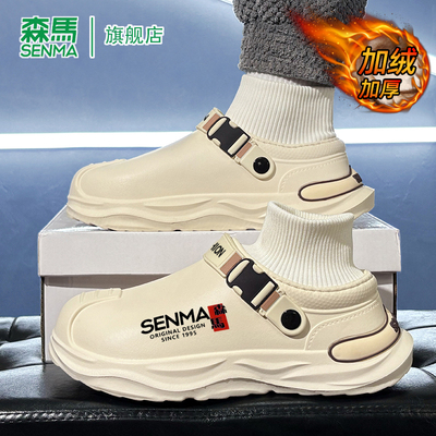 SENMA/森马官方旗舰棉拖鞋男