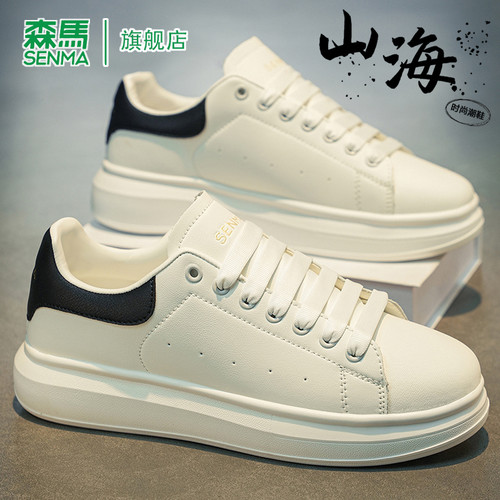 SENMA/森马官方旗舰休闲板鞋男