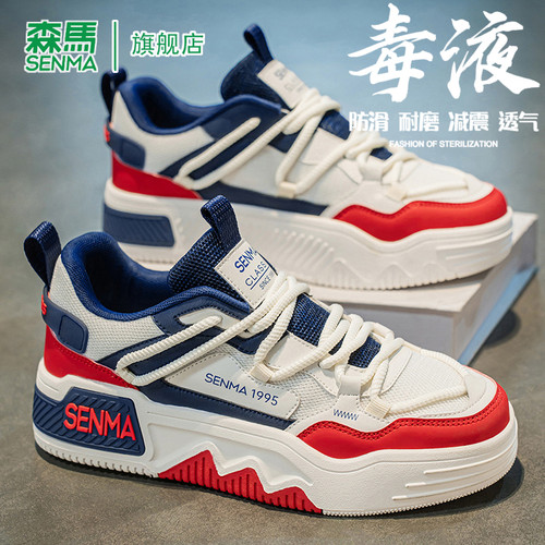 SENMA/森马官方旗舰板鞋男