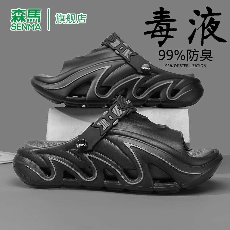 森马凉鞋男夏季轻便简约可开车一字拖鞋耐磨超软踩屎感防滑沙滩鞋