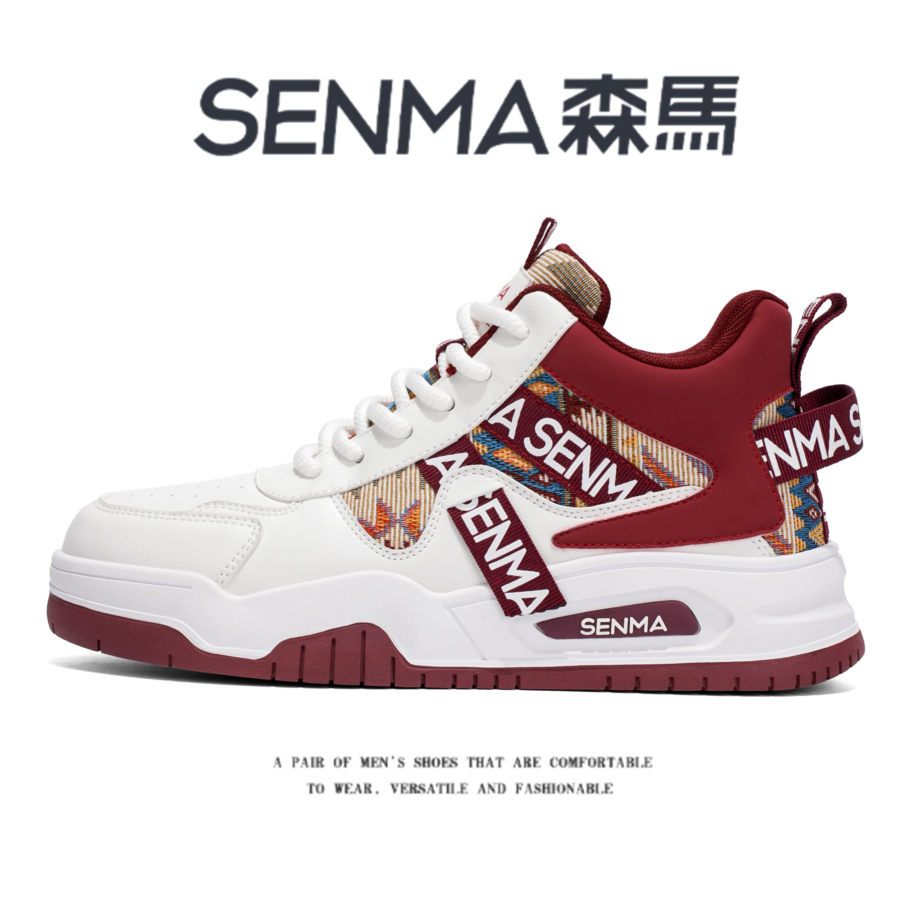 SENMA/森马官方旗舰板鞋男