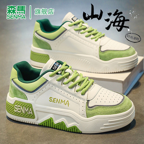 SENMA/森马官方旗舰板鞋男