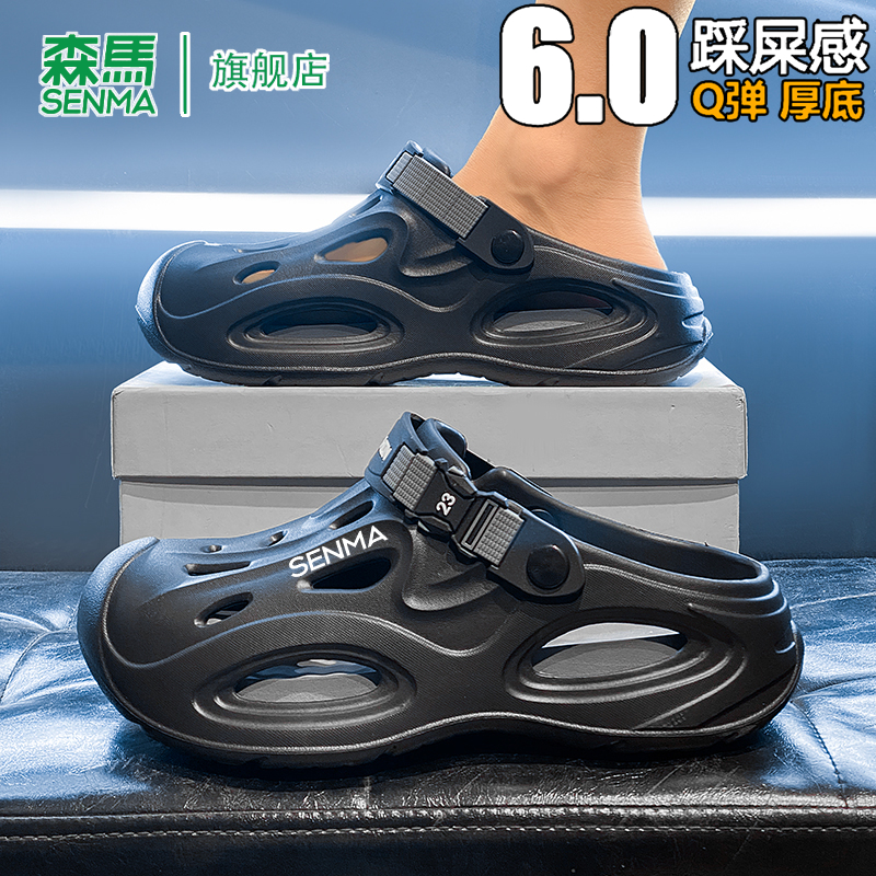 森马洞洞鞋男款夏季外穿防滑耐磨运动休闲包头拖鞋男士开车沙滩鞋