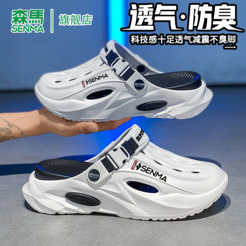 SENMA/森马官方旗舰沙滩鞋男